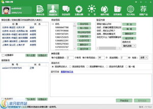 微盛拓粉大師微信營(yíng)銷軟件界面預(yù)覽與銷售解析